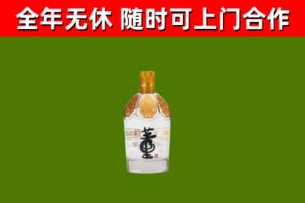 铁西区烟酒回收董酒.jpg