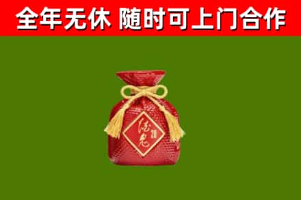 铁西区烟酒回收酒鬼酒.jpg