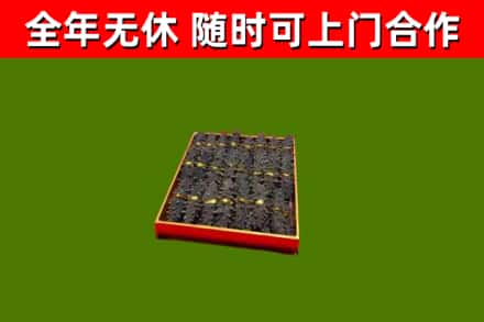 铁西区烟酒回收海参.jpg