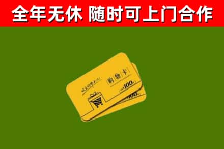 铁西区烟酒回收购物卡.jpg